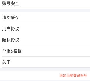 怎么修改密码配图1
