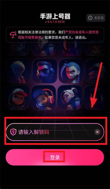 手游上号器安卓版下载(手游登号器)