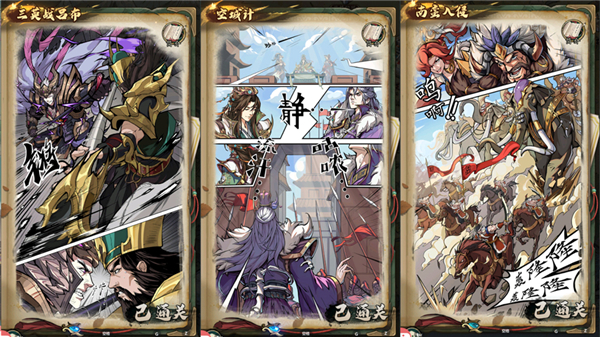 群英风华录腾讯版