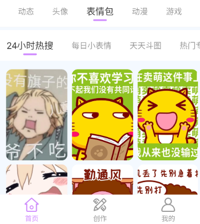 高清壁纸主题软件