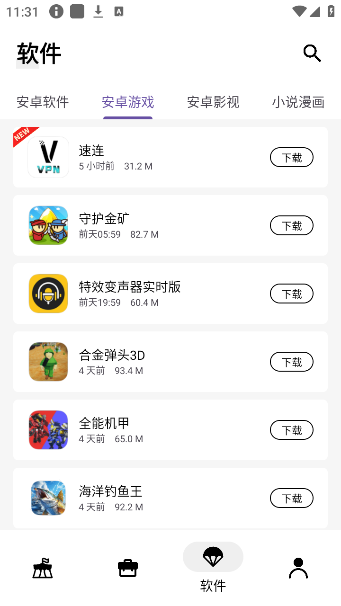 盒泽软件库官方版