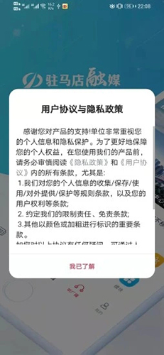 驻马店融媒客户端1