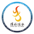 精彩渝水