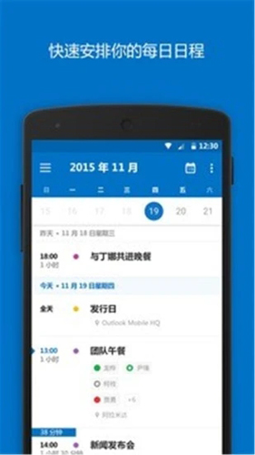 microsoft outlookٷv4.2515.2