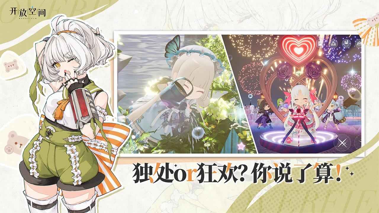 开放空间Over Field
