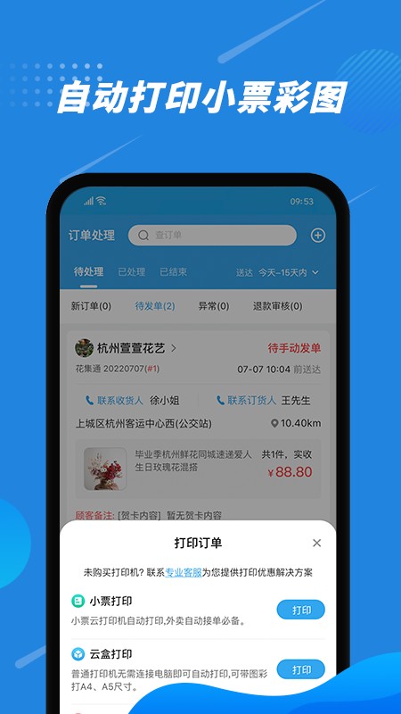 花集通 v6.1.6安卓版下载