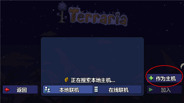 Terraria国际版