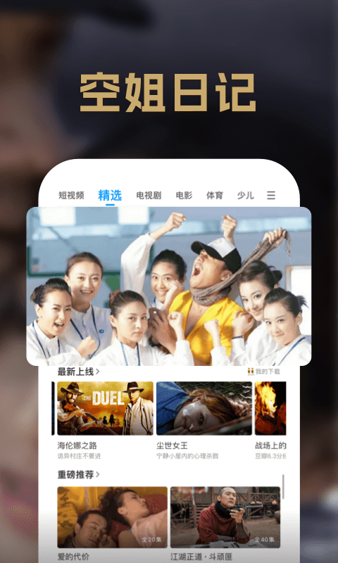 pp视频免费下载手机版截图
