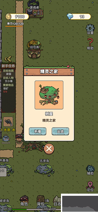 艾人的守卫最新版 v1.3安卓版 