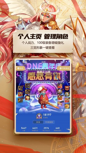 DNF助手最新版 v4.2.0