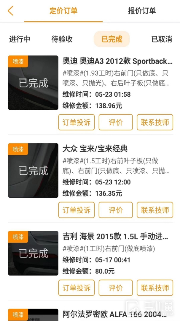 优活商家版 v3.8.4