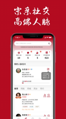 族谱