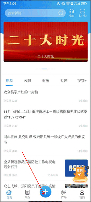 智慧云阳4