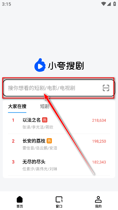 小夸搜剧最新版本