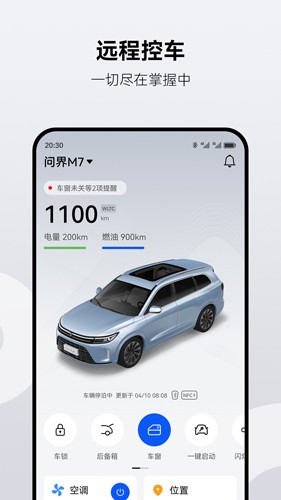 华为AITO官方新版本 v2.0.4.300