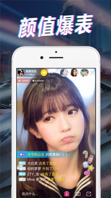 小花楼直播