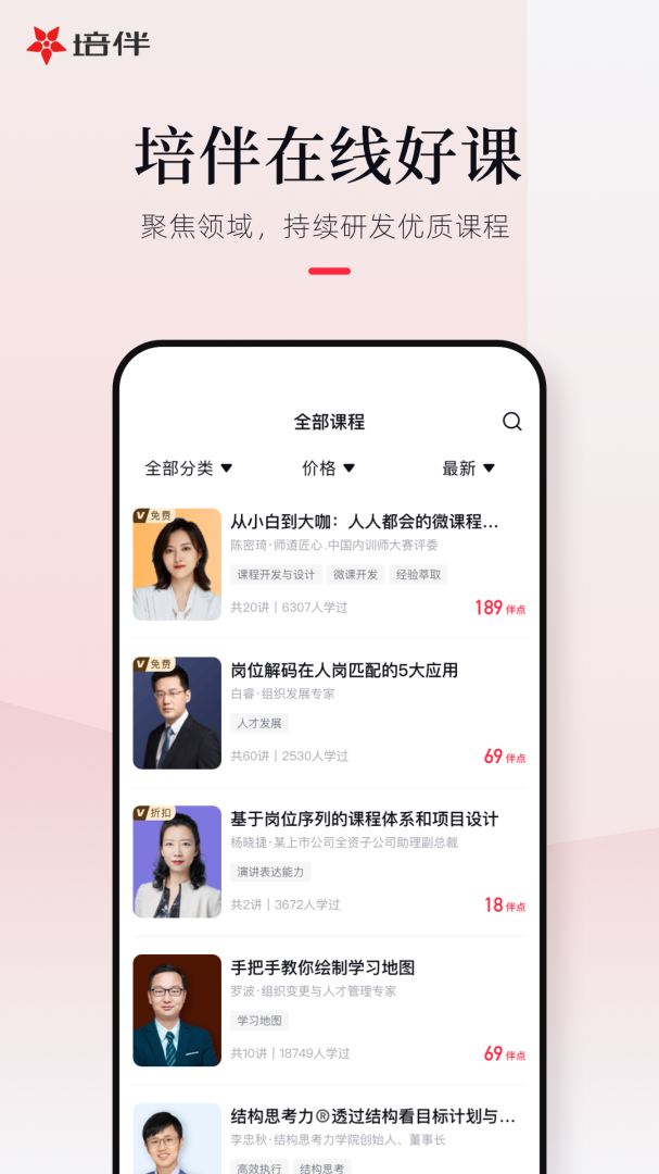 培伴 v7.1.23