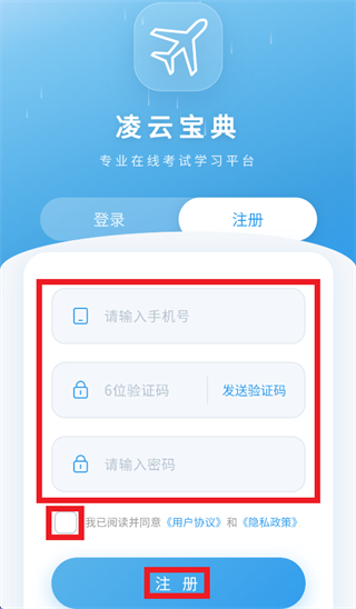 凌云宝典app
