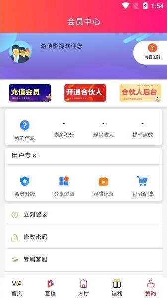 游侠影视 v2.6.17免费下载