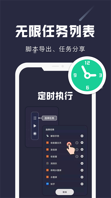 小触控连点器正版
