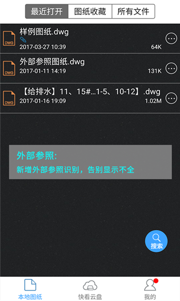 CAD快速看图2