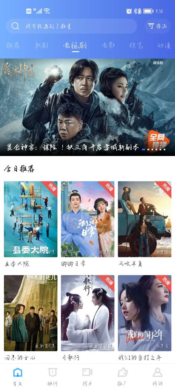 飘花视频v2.6.1解锁VIP会员版截图3