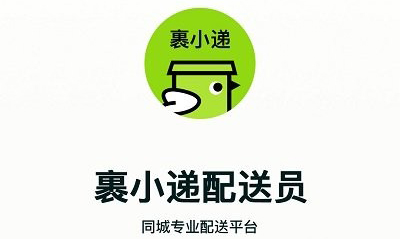 裹小递配送员1