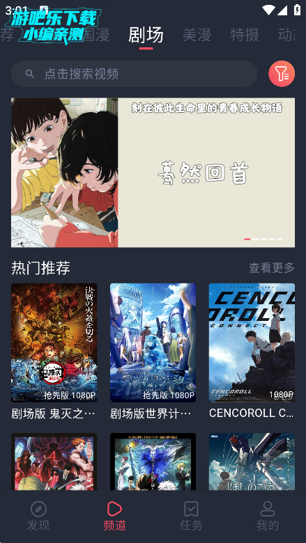 萌圈动漫软件无广告版下载