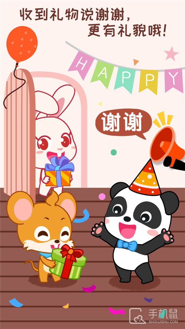 宝宝情商养成 v9.87.00.00