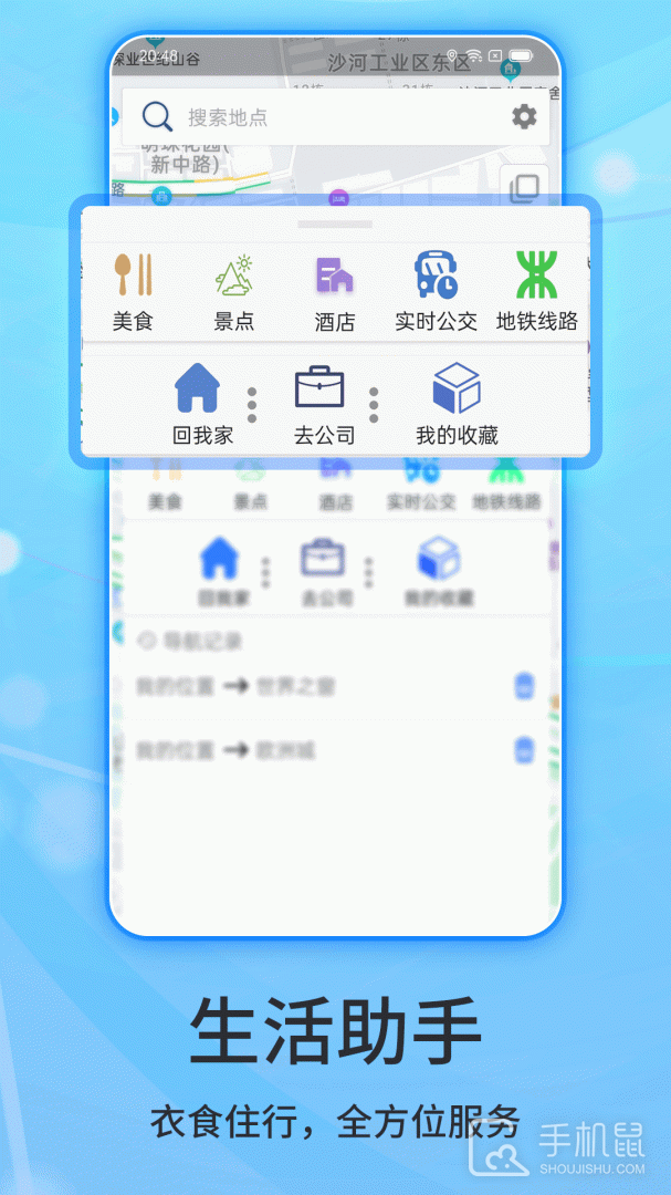 北斗侠导航 v2.0.3.7