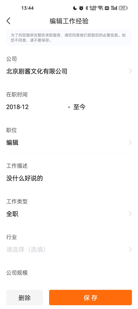 怎么使用截图4