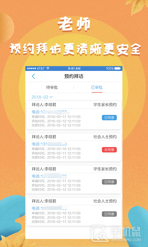 任行宝 v4.4.79
