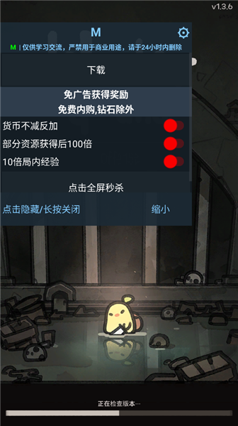 地下公会进攻内置菜单最新版本宣传图