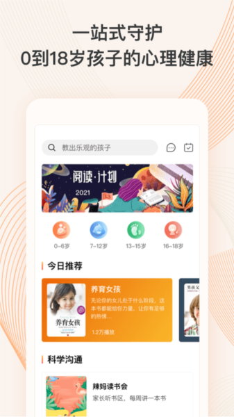 少年研心社2