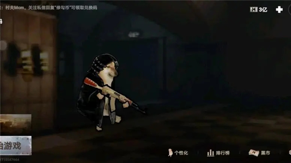 修勾地铁逃生