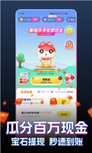 快领红包短视频