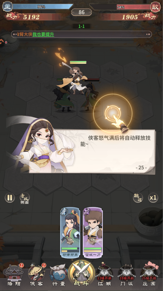 自由侠客录官网版