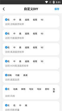 超广角画质助手120帧