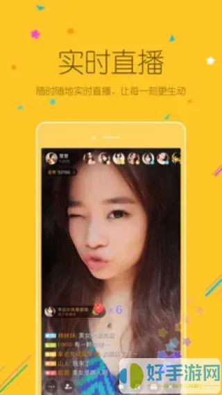 姐姐直播在线观看下载官网版