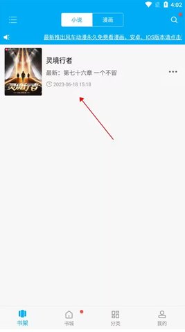 笔趣阁纯净版怎么缓存