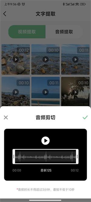 如何提取文字截图2