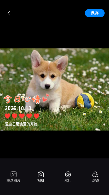 应用亮点配图1