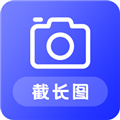 截长图助手app v26.09.01