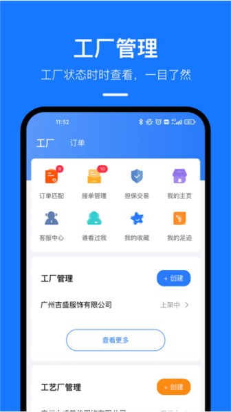 东纺云工厂图片1