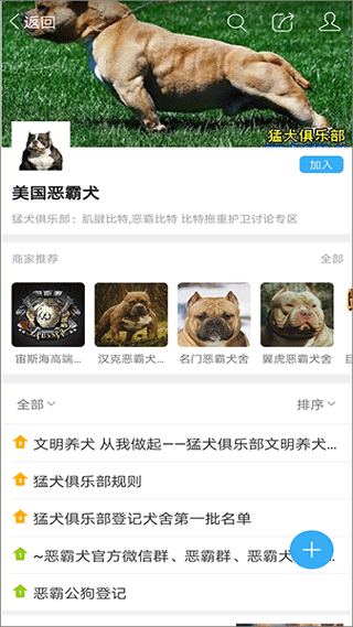 猛犬俱乐部app v6.3.8