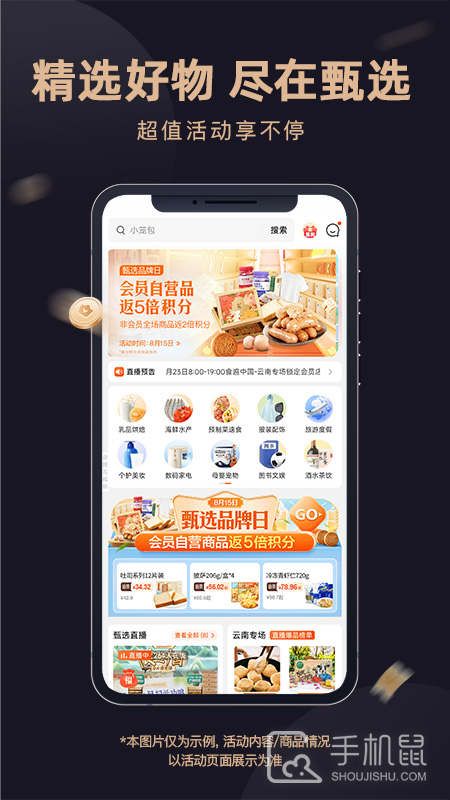 东方甄选 v2.20.0