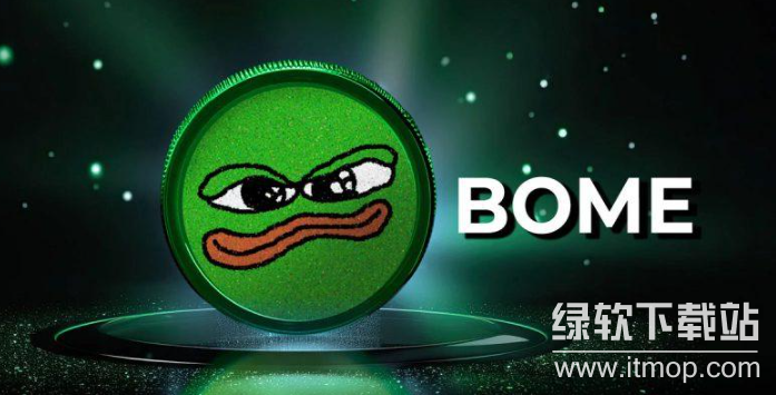 BOME值得购买吗？2025年升值潜力多大？‌