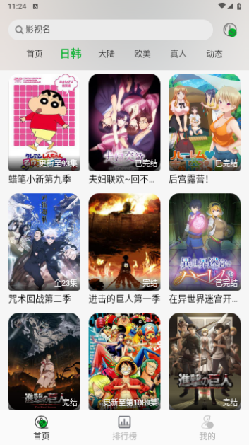 开心动漫2024最新版