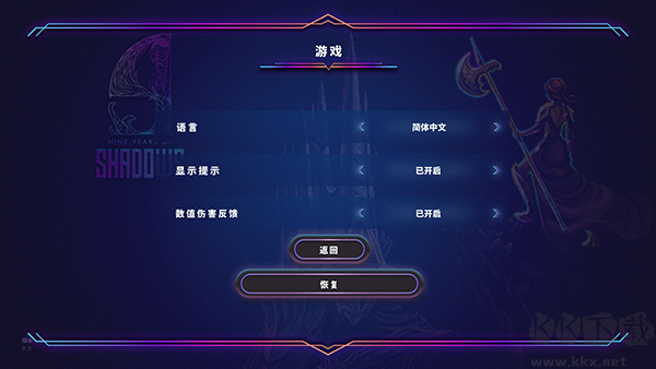 影下九载手机版 v0.2安卓版 