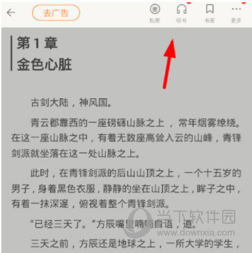 百度阅读APP